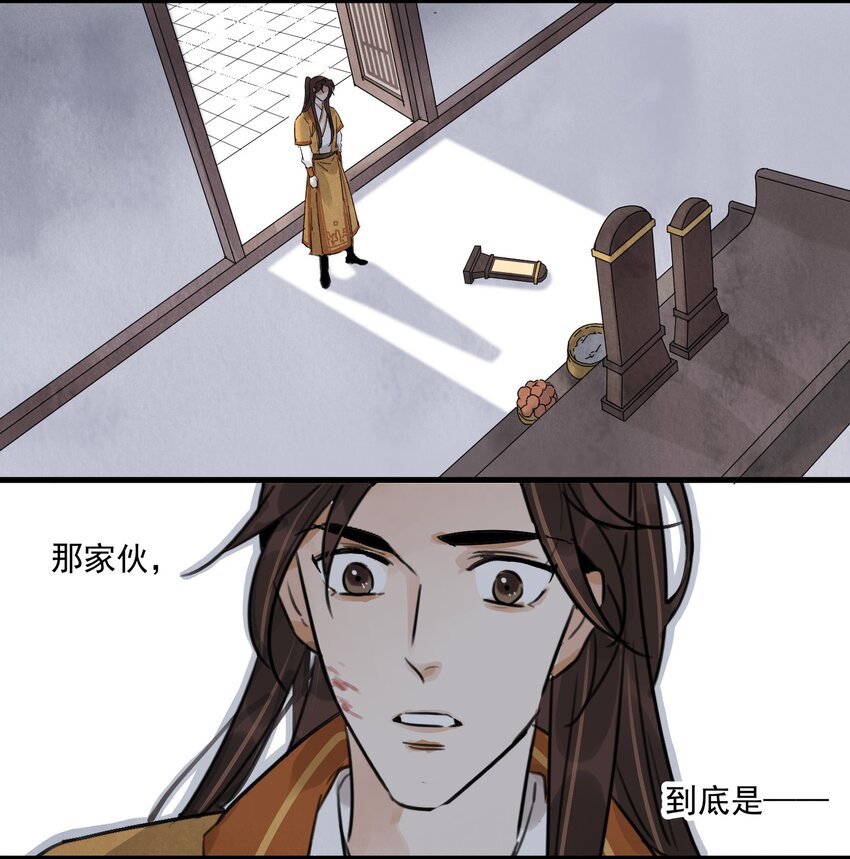 第14话 何方神圣-第16话