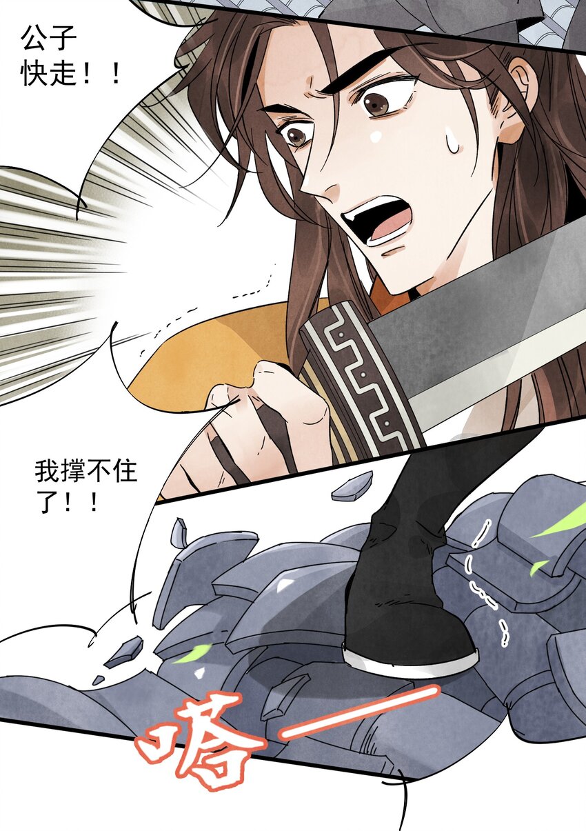 第14话 何方神圣-第16话