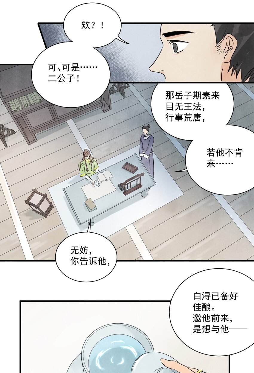 第18话 武功非凡-第20话