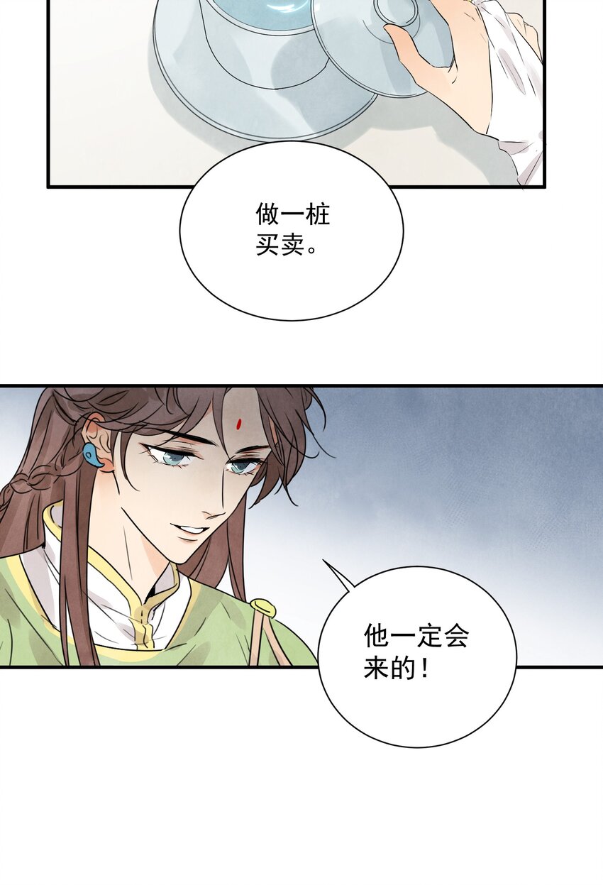 第18话 武功非凡-第20话