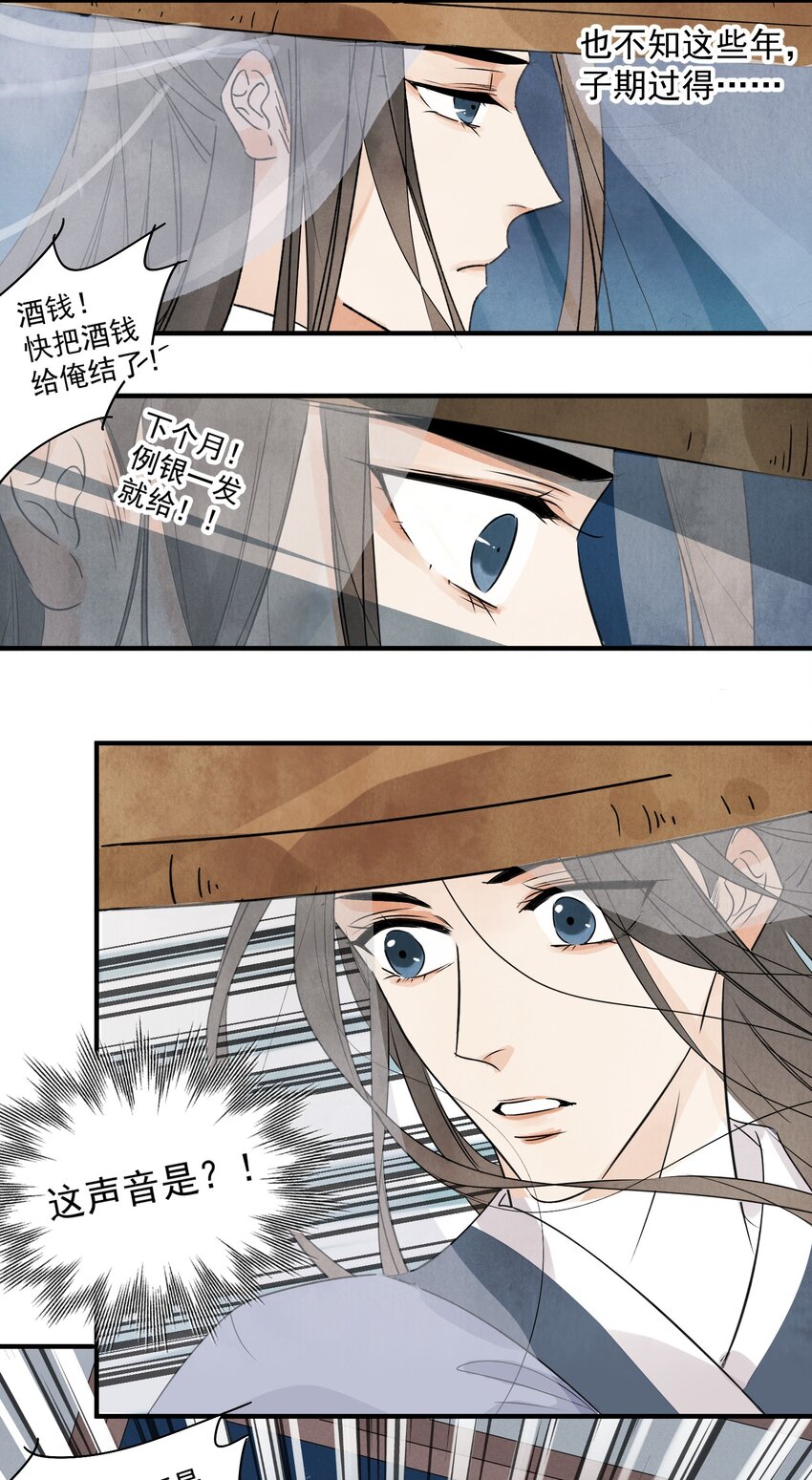 第18话 武功非凡-第20话