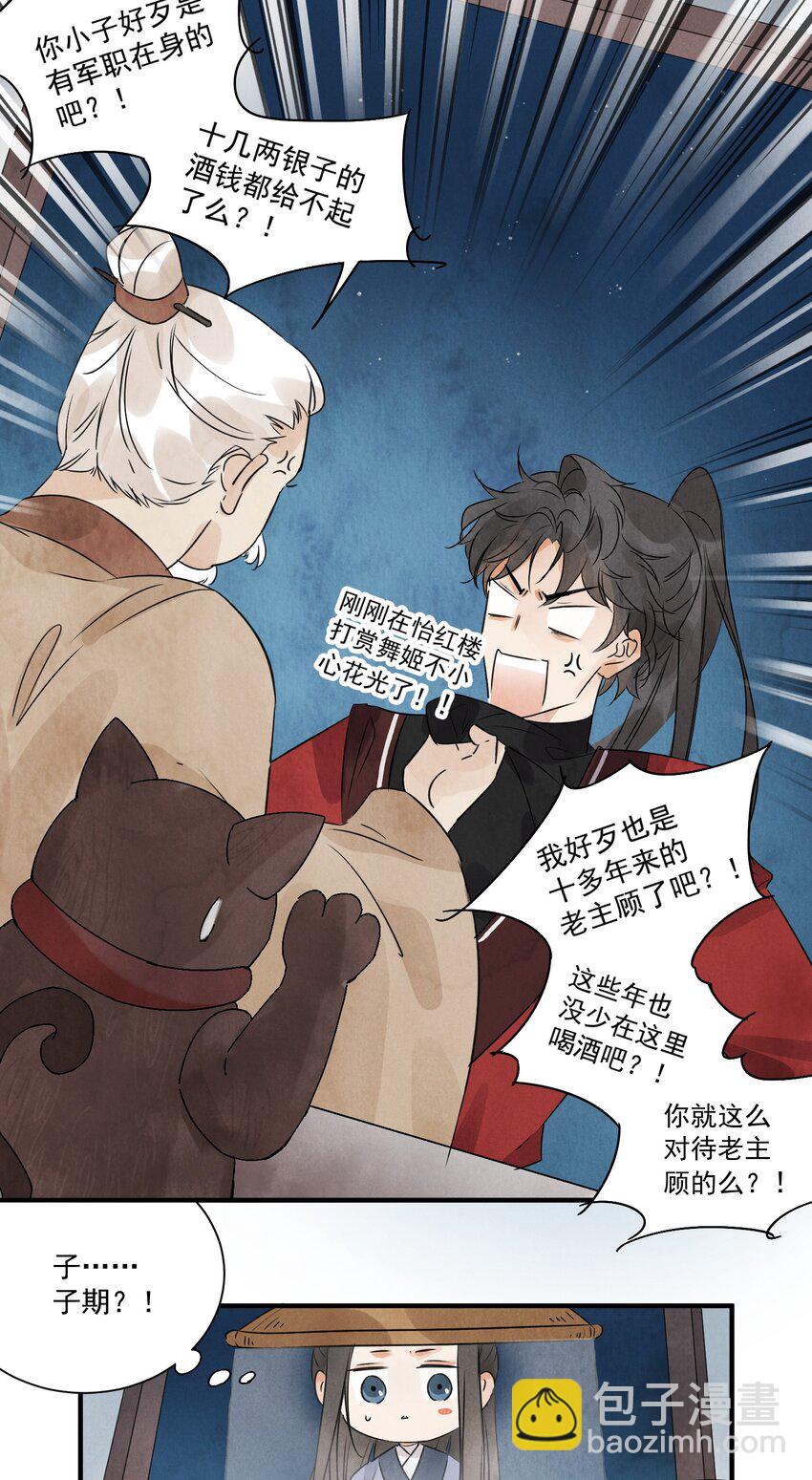 第18话 武功非凡-第20话