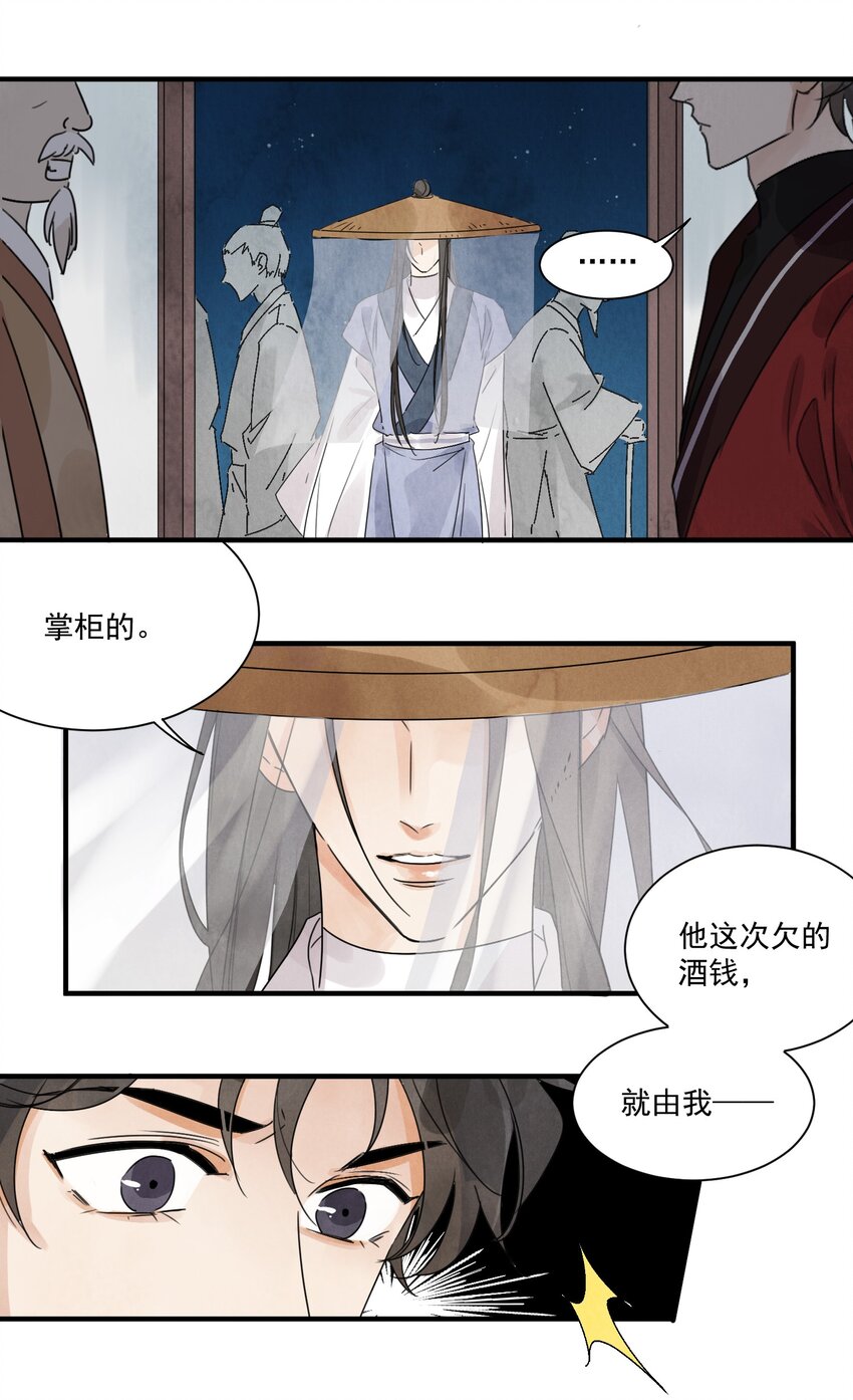 第18话 武功非凡-第20话