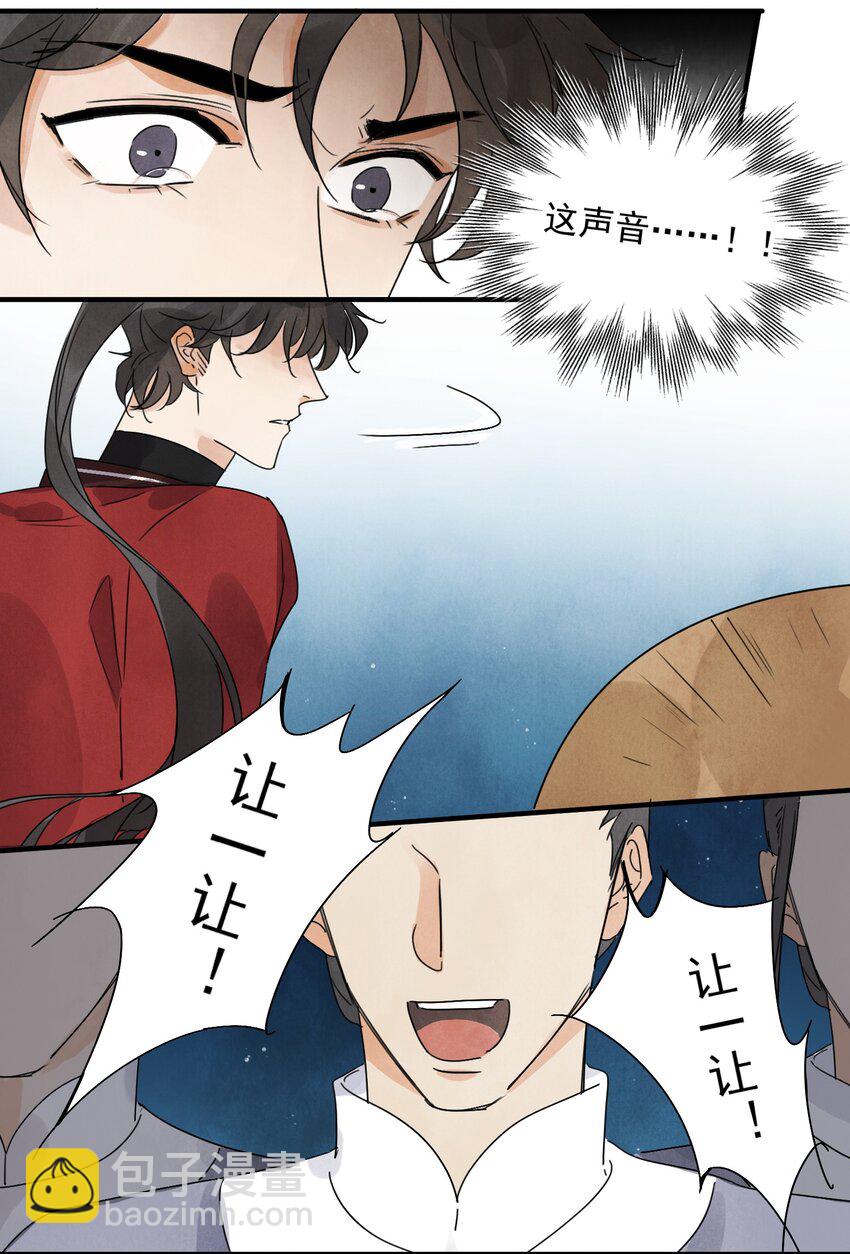 第18话 武功非凡-第20话