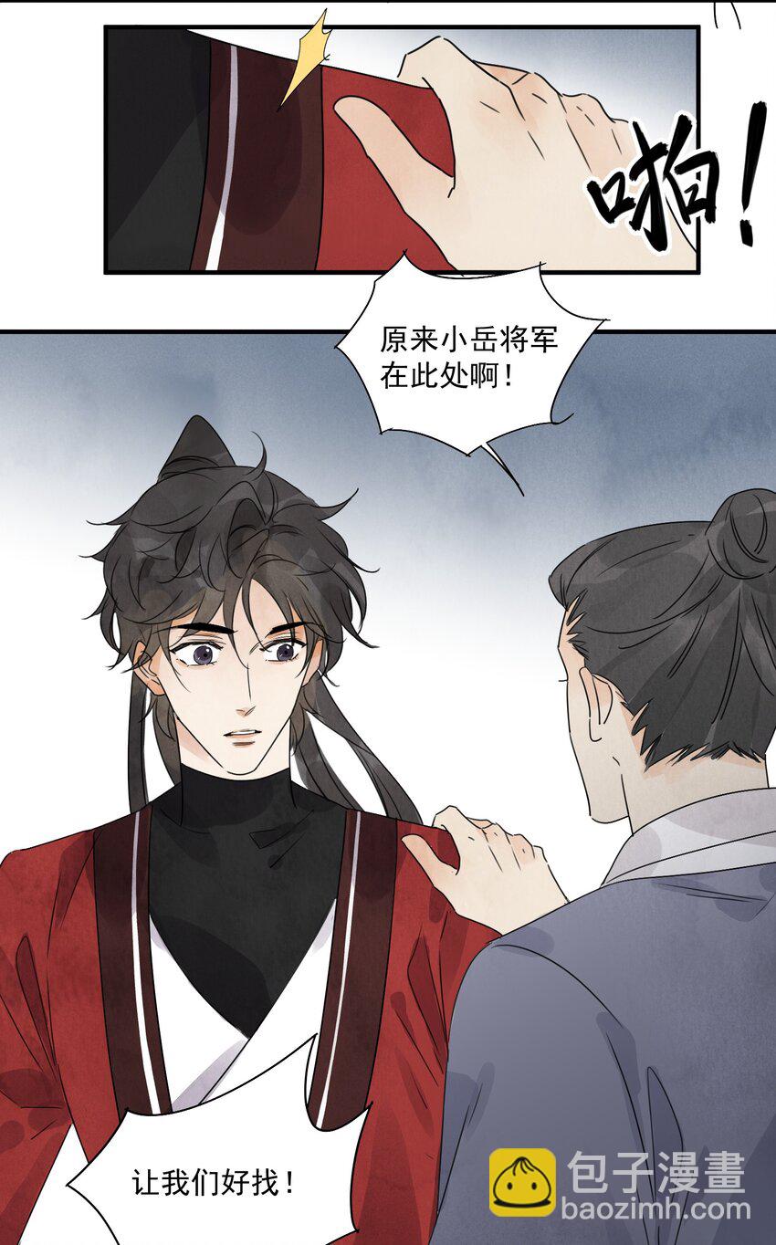 第18话 武功非凡-第20话