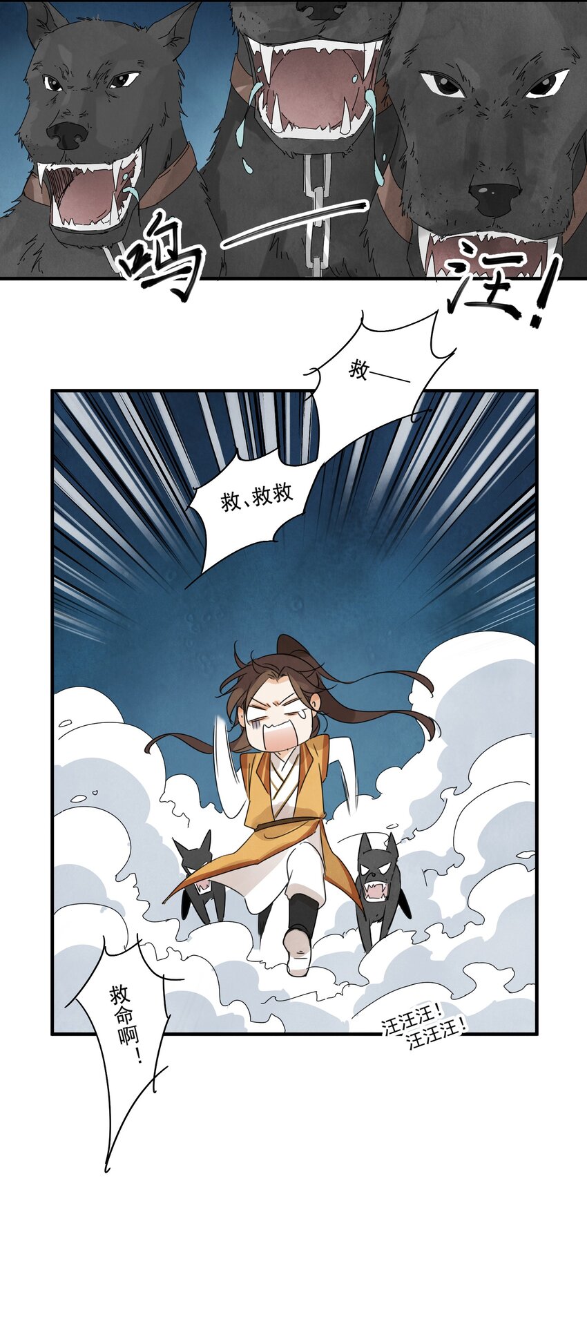 第18话 武功非凡-第20话