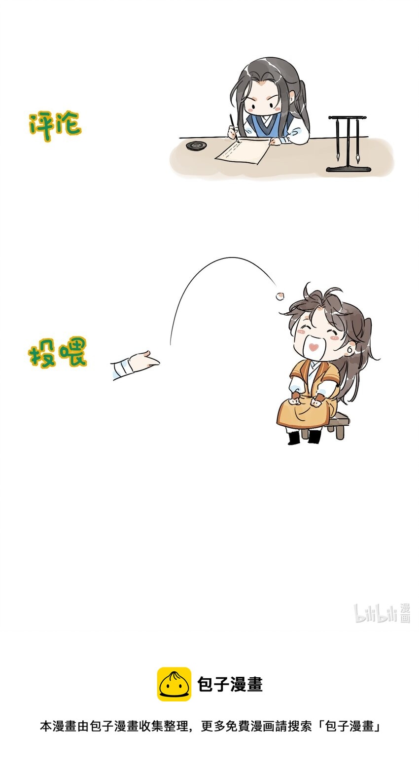 第18话 武功非凡-第20话