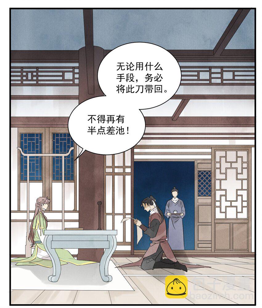 第18话 武功非凡-第20话