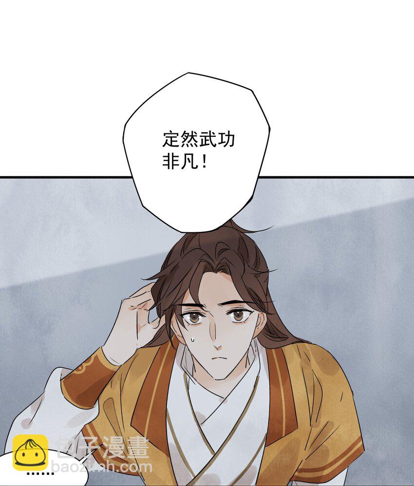 第18话 武功非凡-第20话