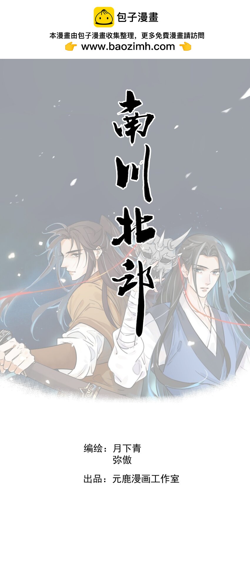 第22话 唯一的亲人-第24话