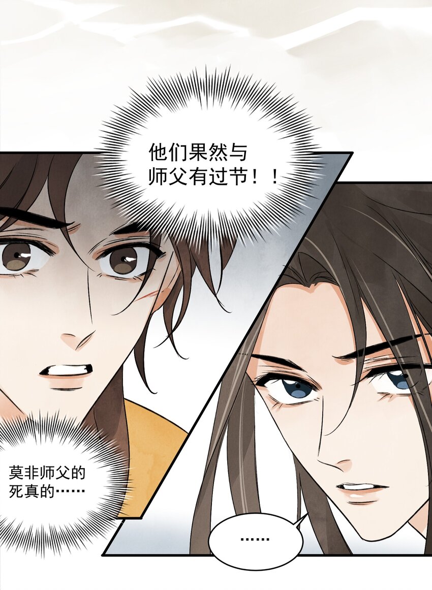 第22话 唯一的亲人-第24话