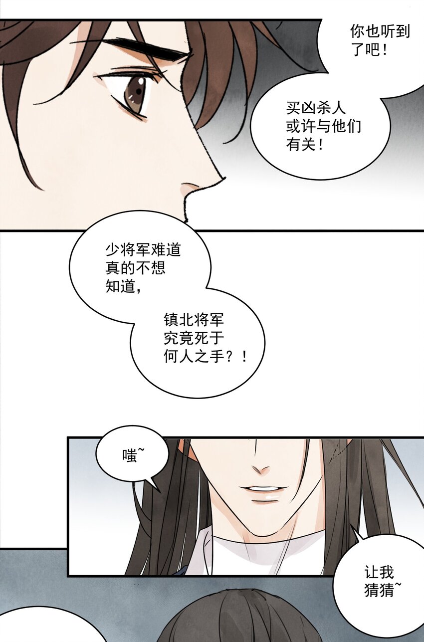 第22话 唯一的亲人-第24话