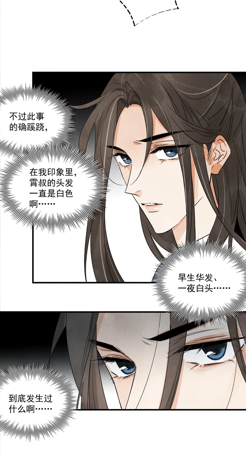 第22话 唯一的亲人-第24话