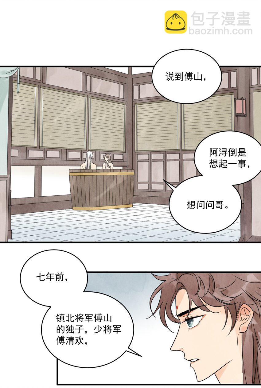 第22话 唯一的亲人-第24话