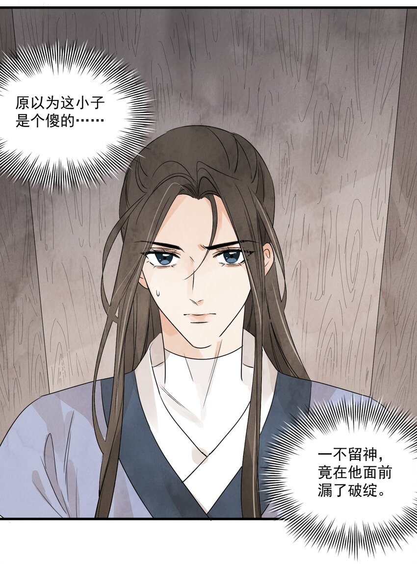 第22话 唯一的亲人-第24话