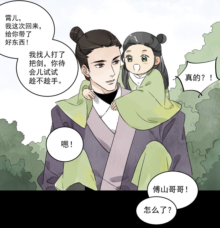 第22话 唯一的亲人-第24话