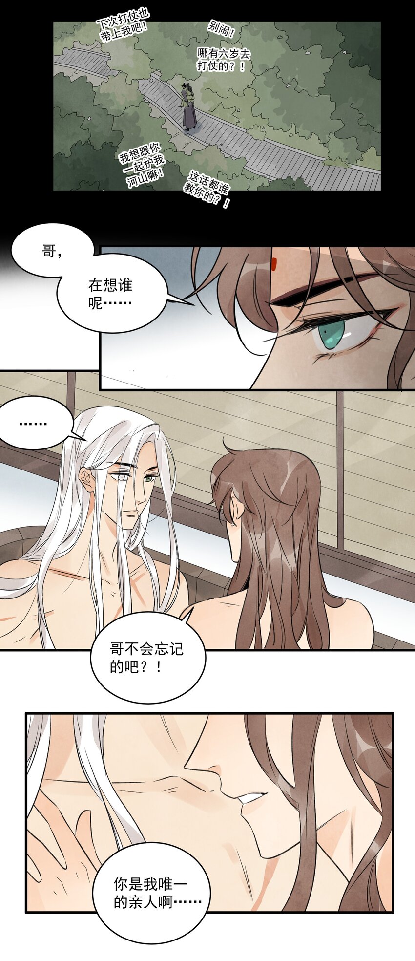 第22话 唯一的亲人-第24话