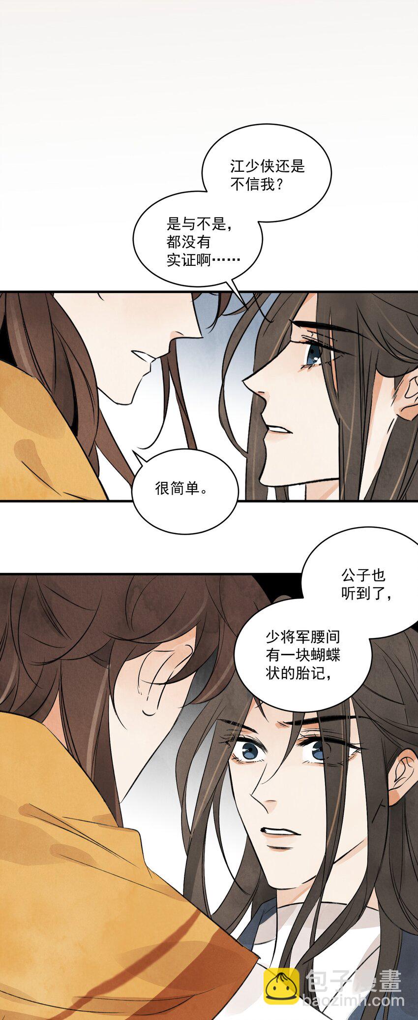 第22话 唯一的亲人-第24话