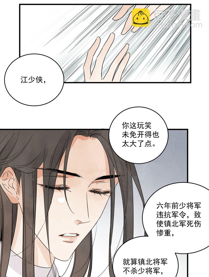 第22话 唯一的亲人-第24话