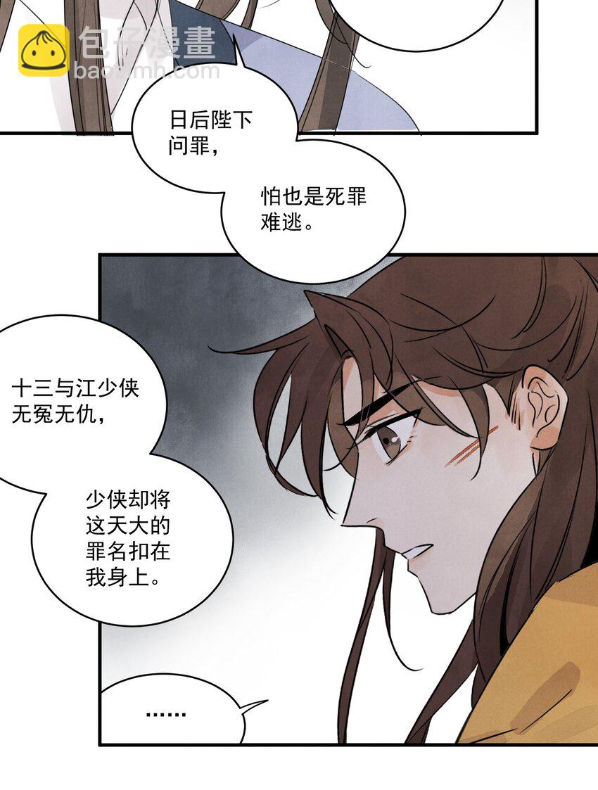 第22话 唯一的亲人-第24话