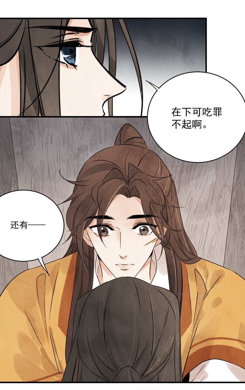 第22话 唯一的亲人-第24话