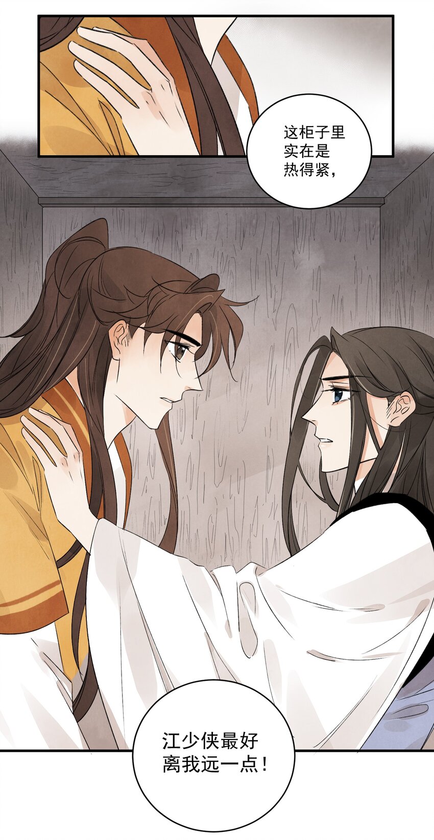 第22话 唯一的亲人-第24话