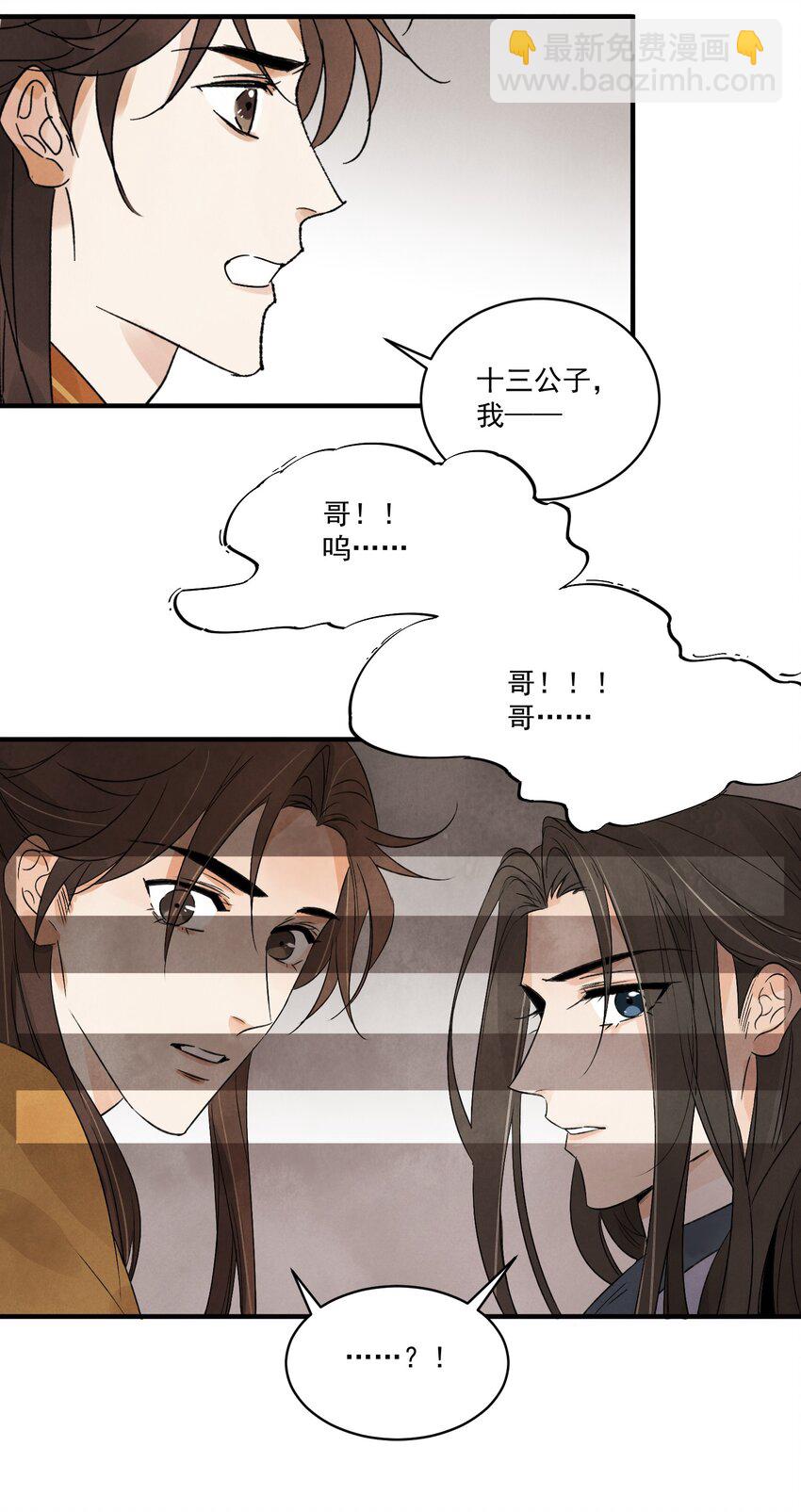 第22话 唯一的亲人-第24话