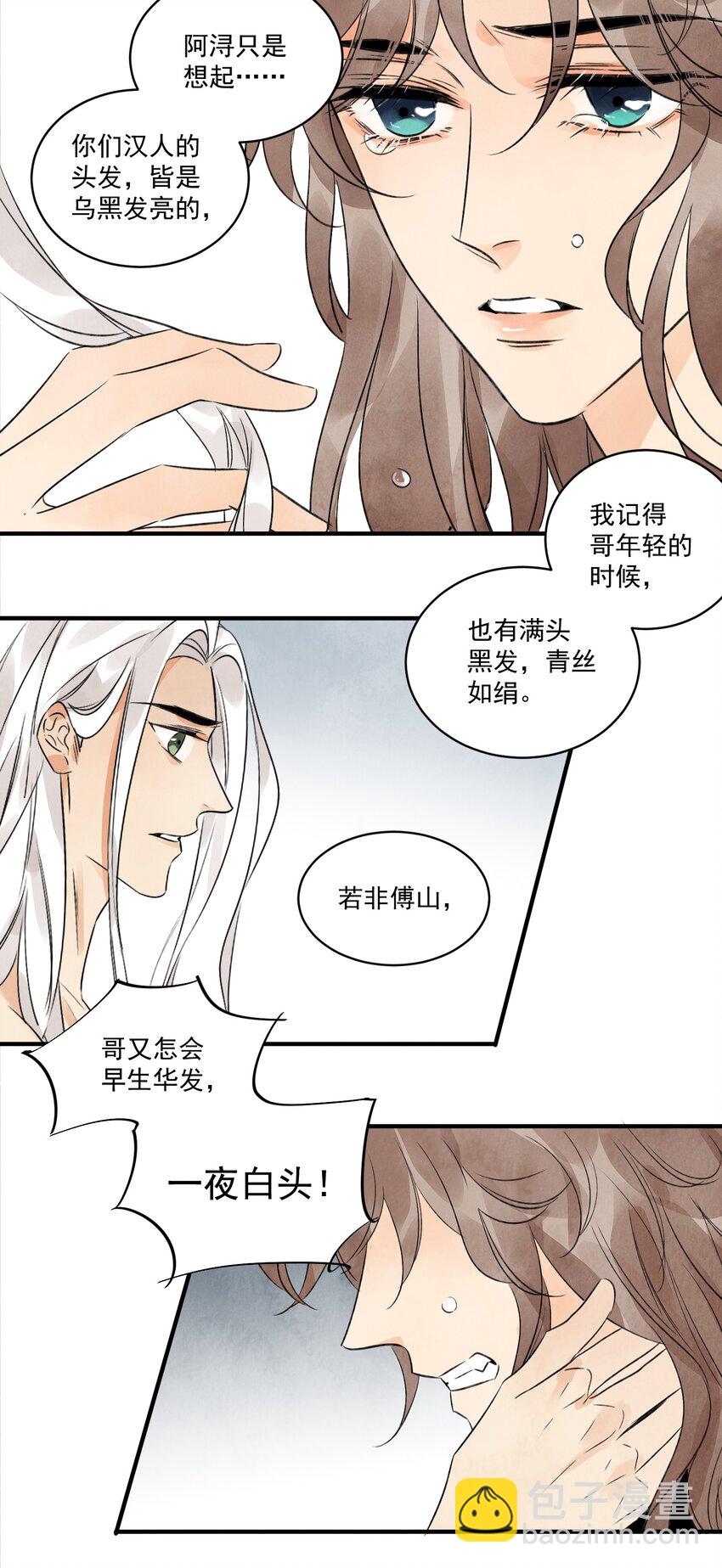 第22话 唯一的亲人-第24话