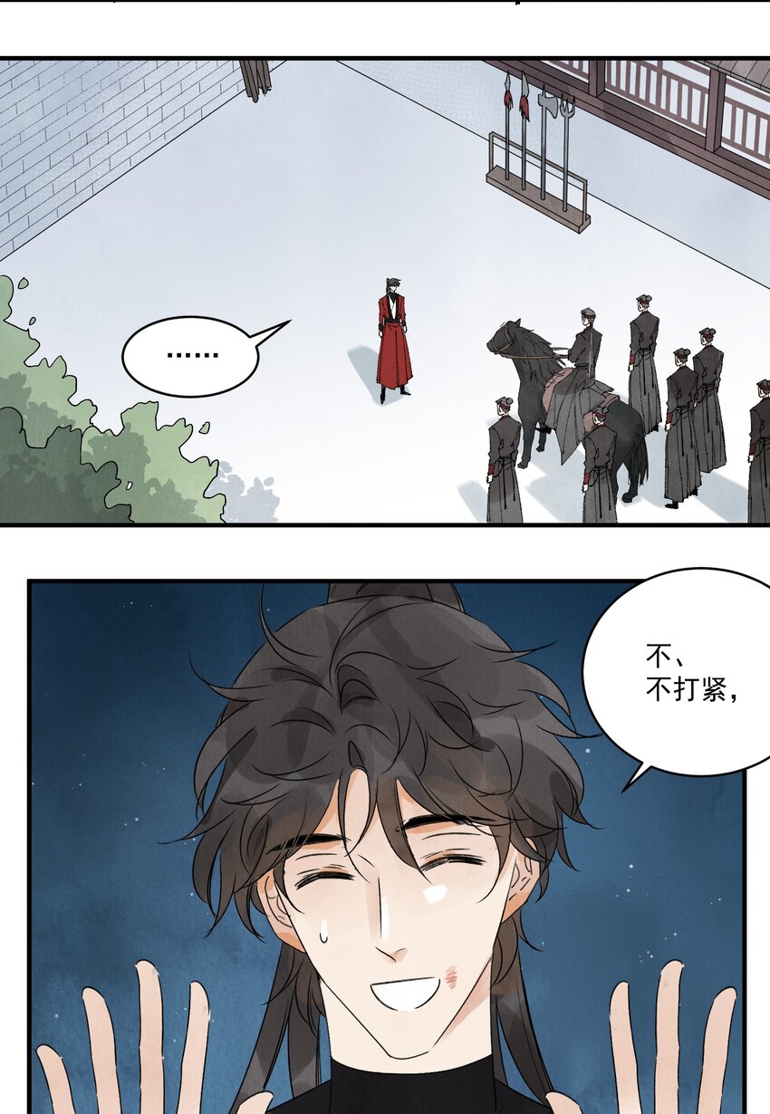 第24话 令出如山-第26话