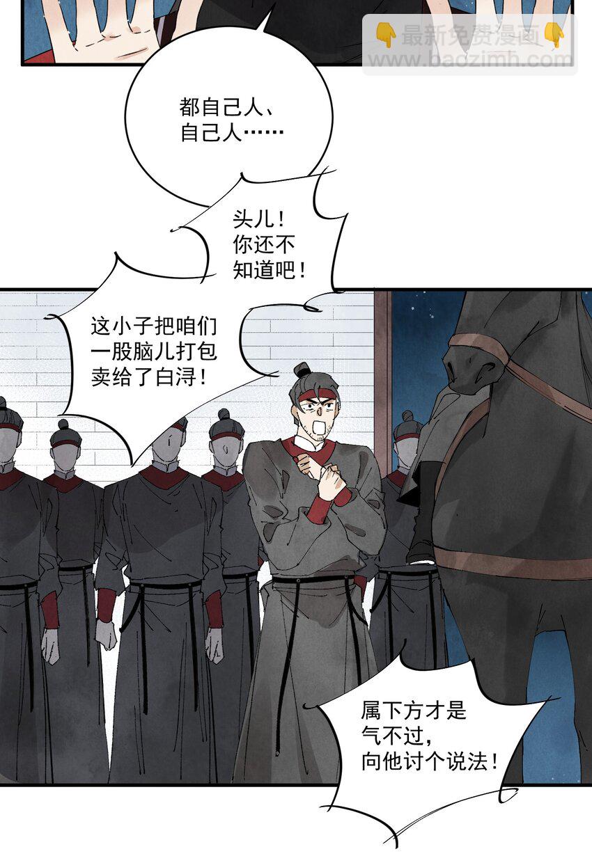 第24话 令出如山-第26话