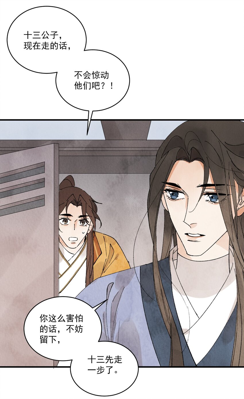 第24话 令出如山-第26话