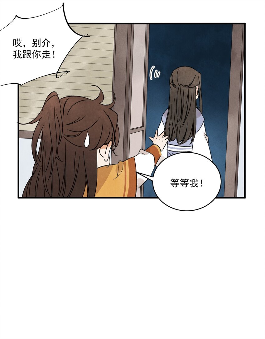 第24话 令出如山-第26话