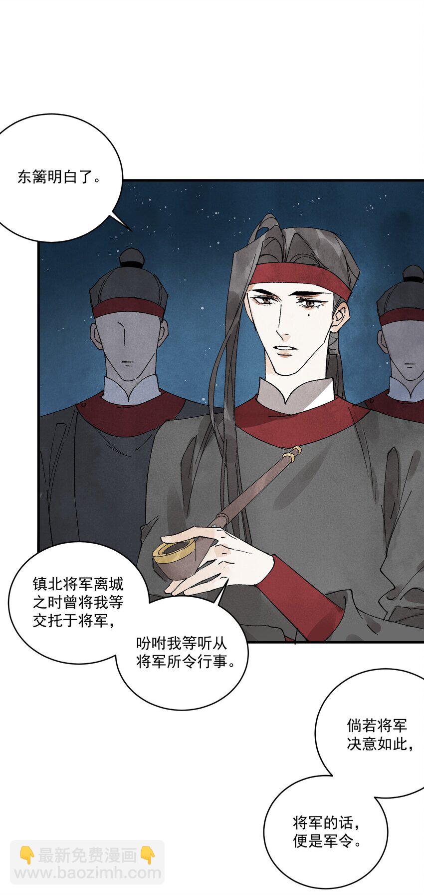 第24话 令出如山-第26话