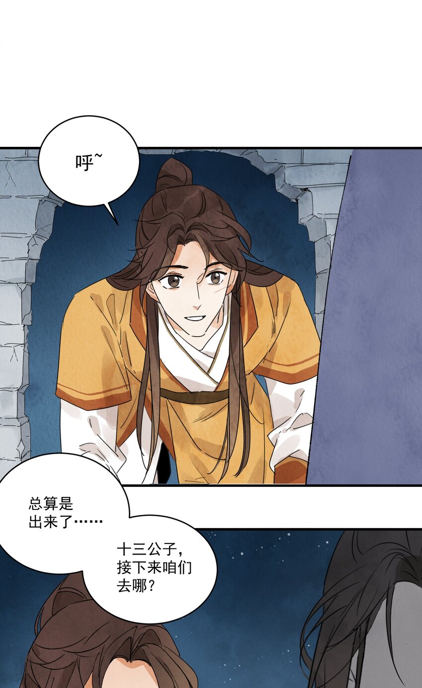 第24话 令出如山-第26话