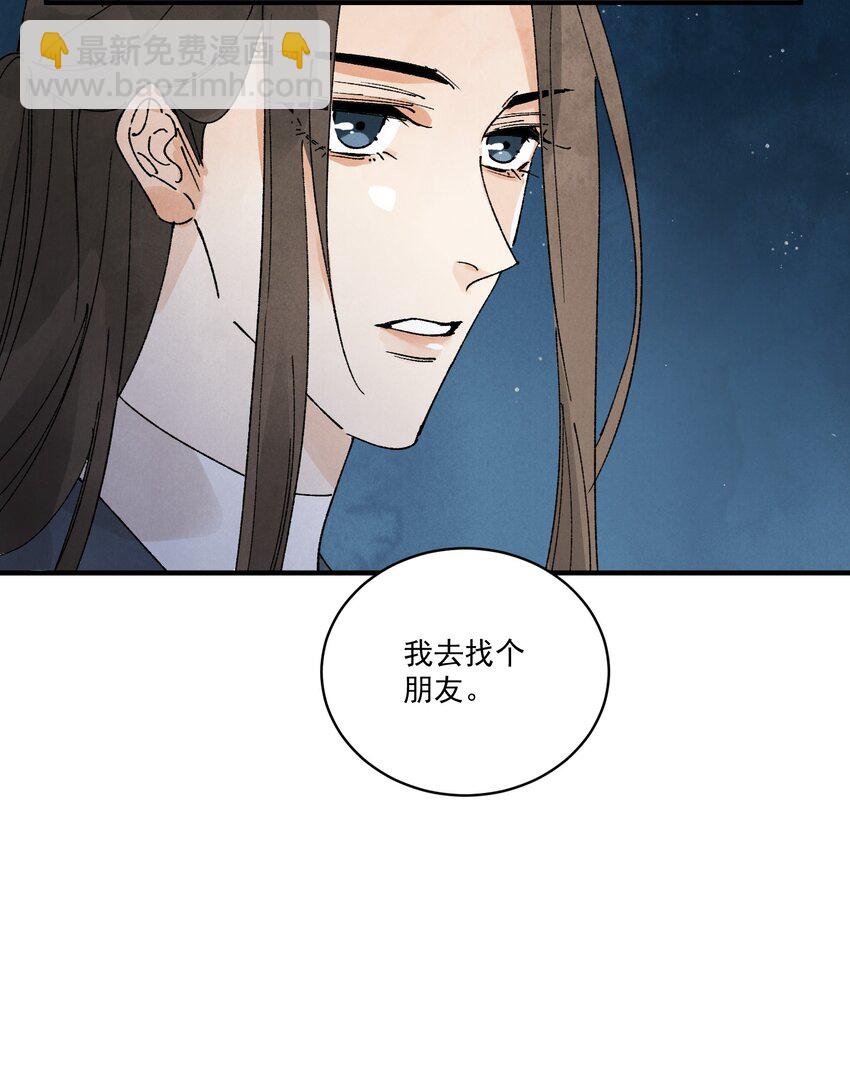 第24话 令出如山-第26话