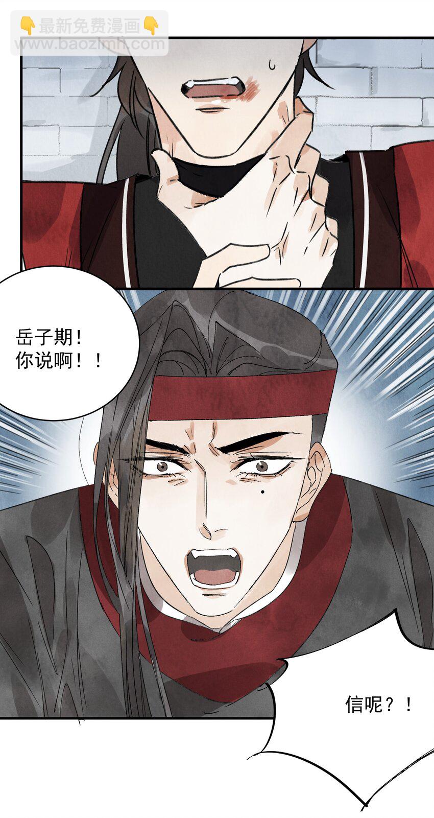 第24话 令出如山-第26话