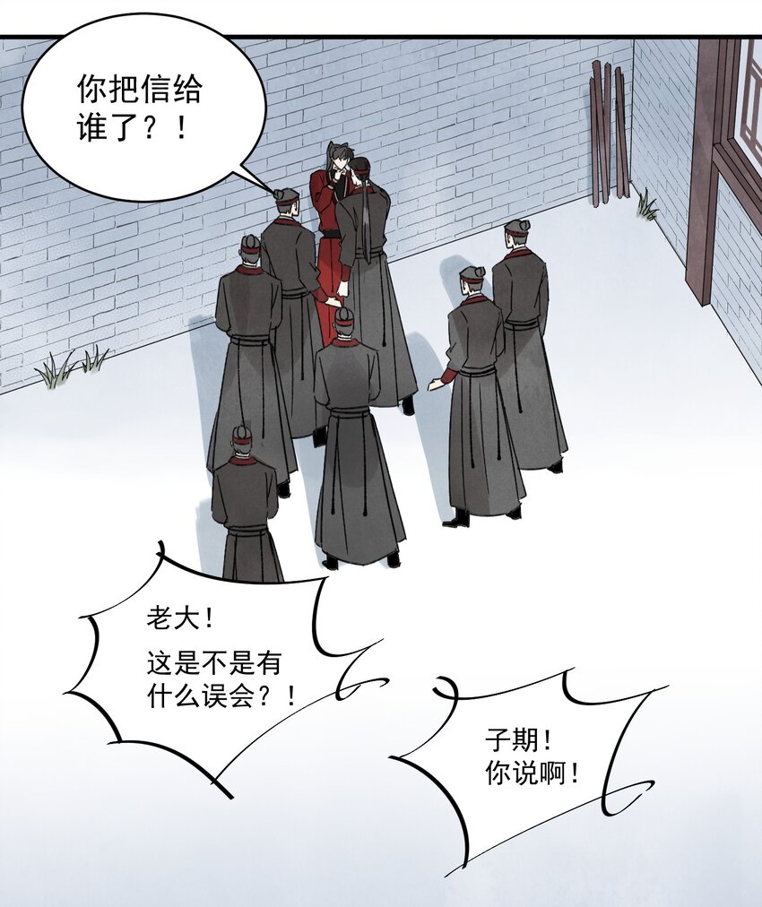 第24话 令出如山-第26话