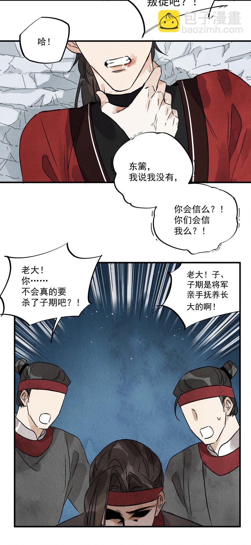 第24话 令出如山-第26话