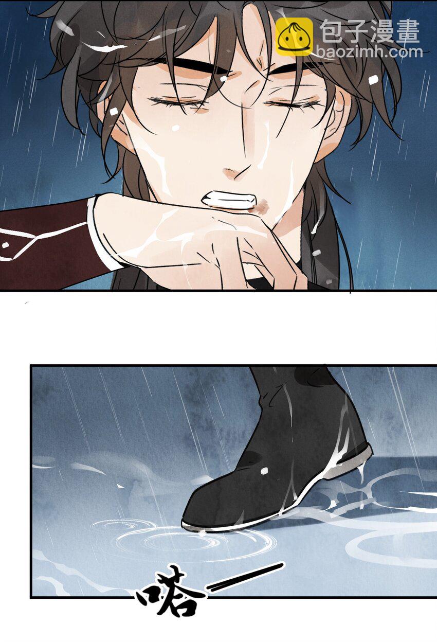 第24话 令出如山-第26话