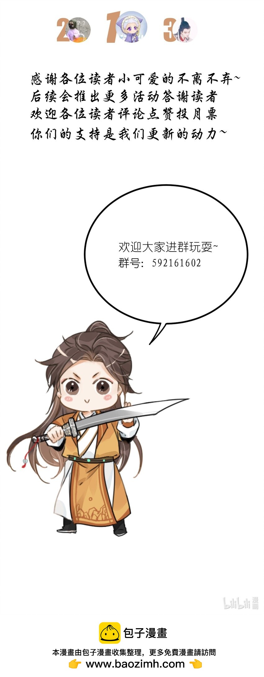 第24话 令出如山-第26话