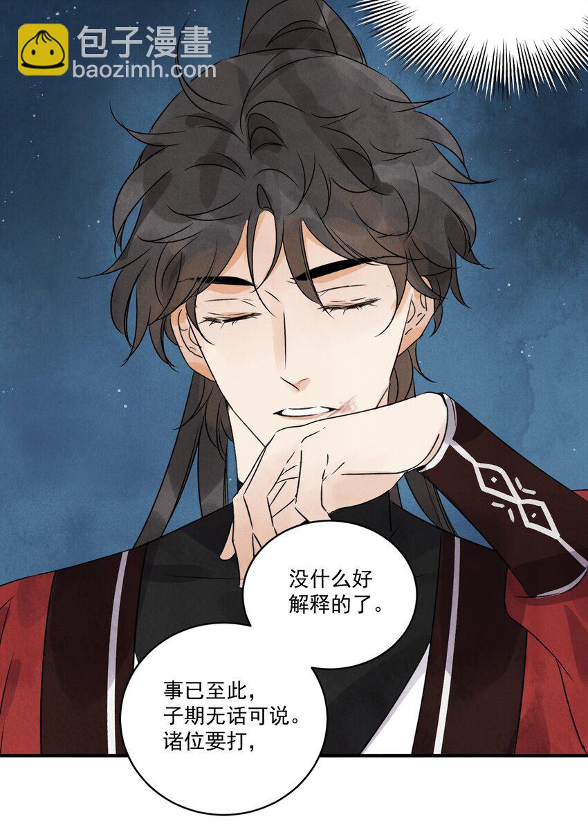 第24话 令出如山-第26话