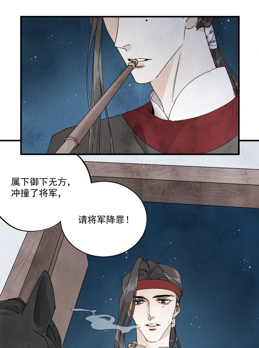 第24话 令出如山-第26话