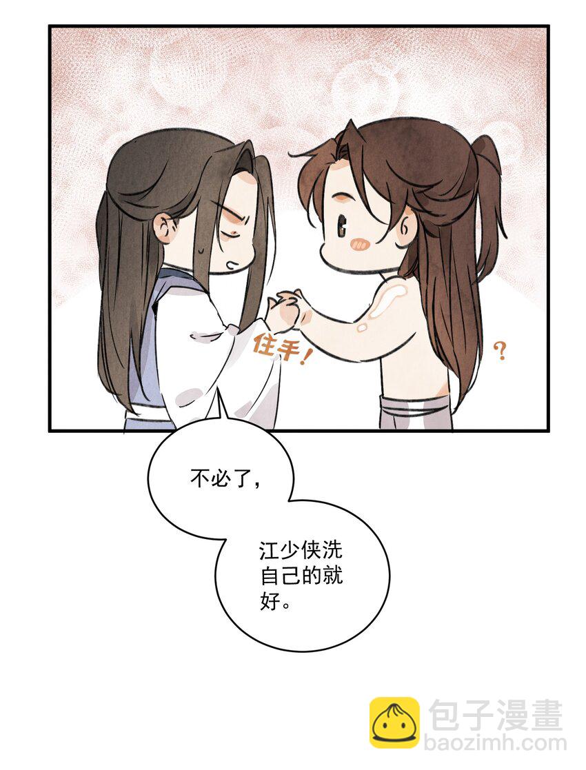 第26话 遇袭-第28话