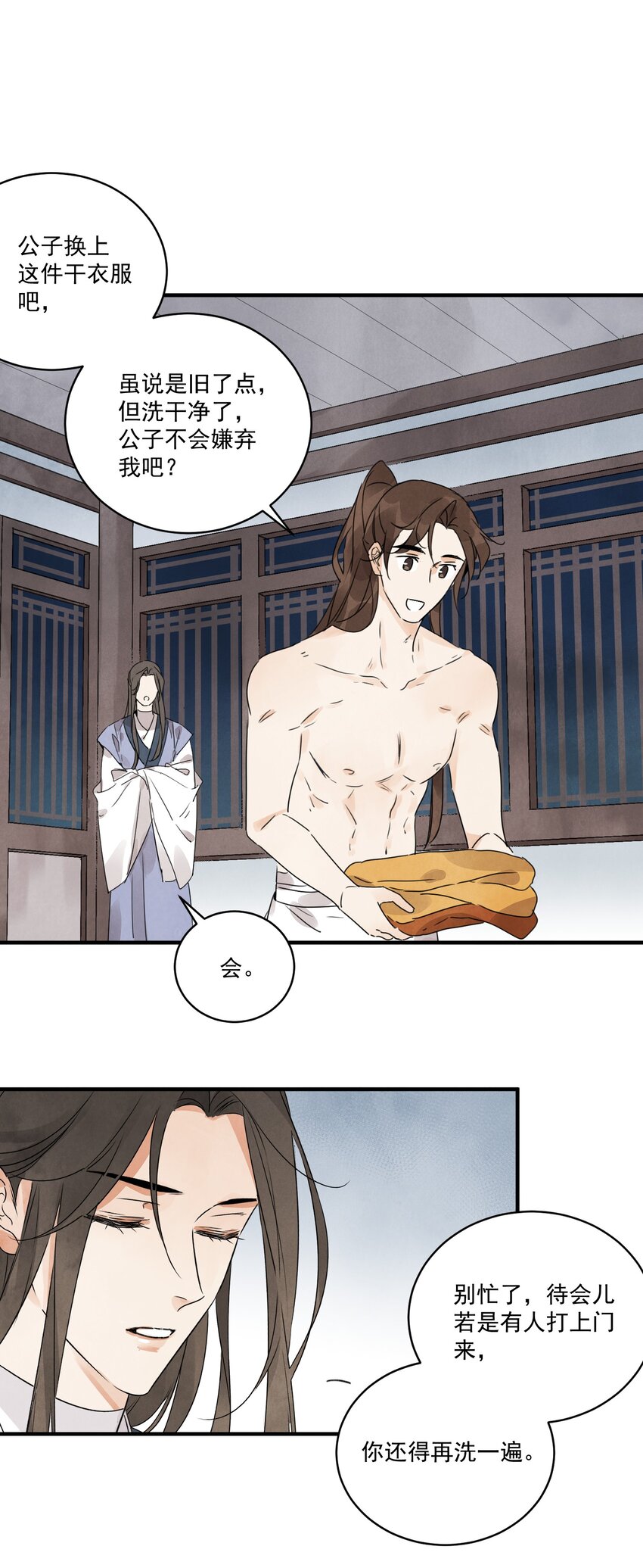 第26话 遇袭-第28话