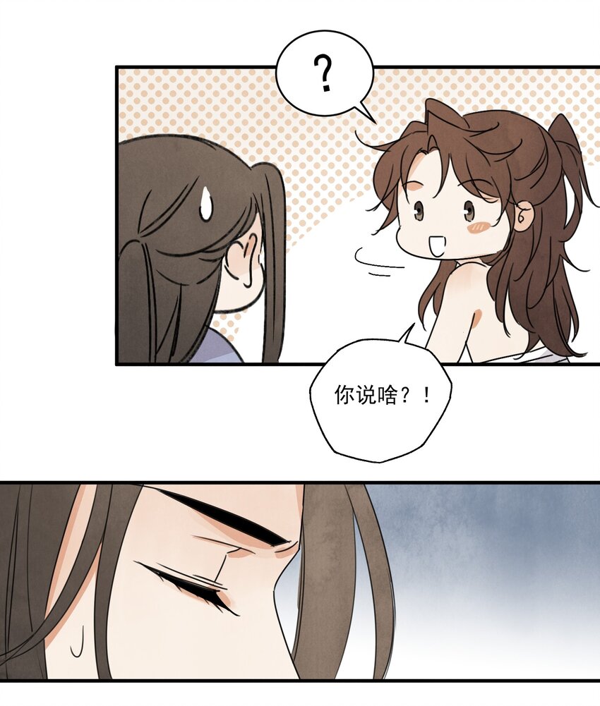 第26话 遇袭-第28话