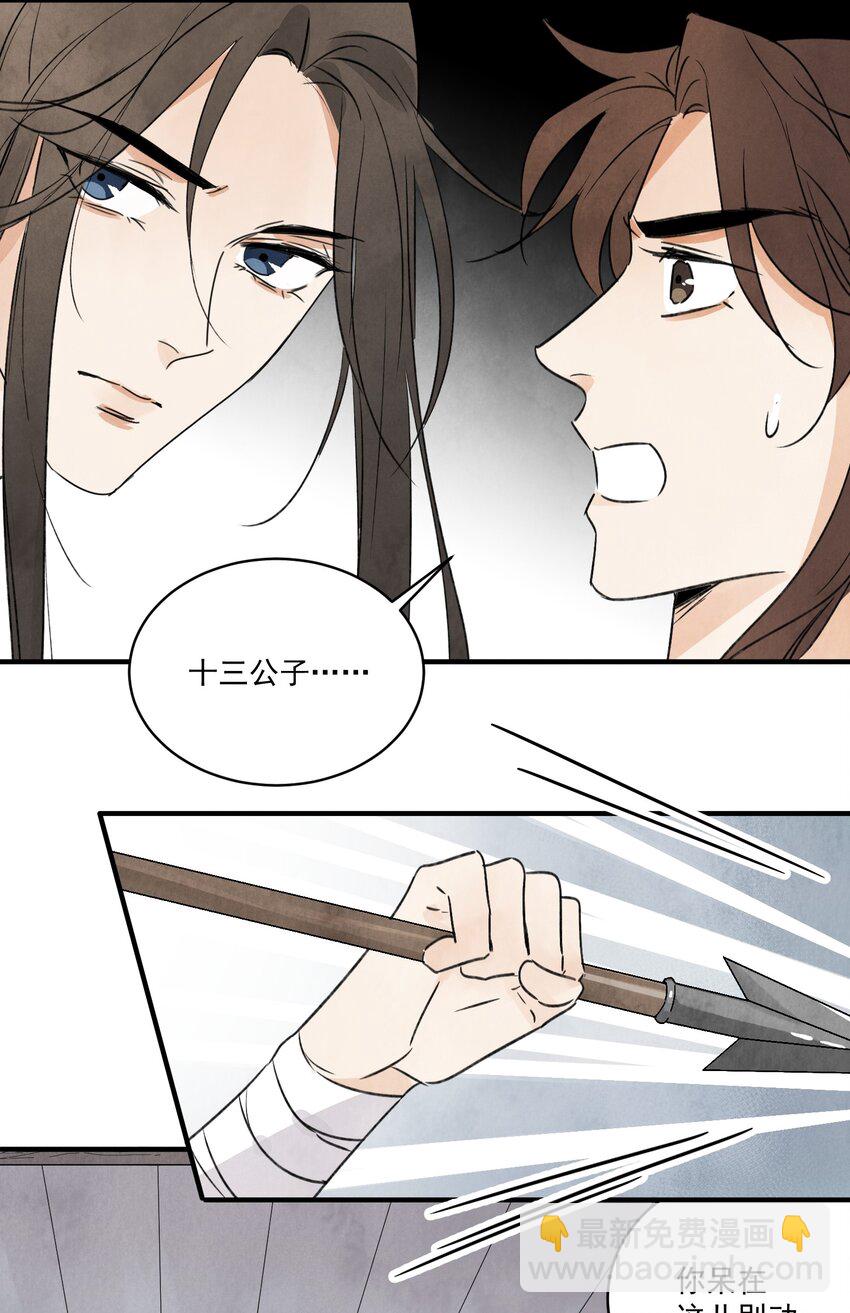 第26话 遇袭-第28话