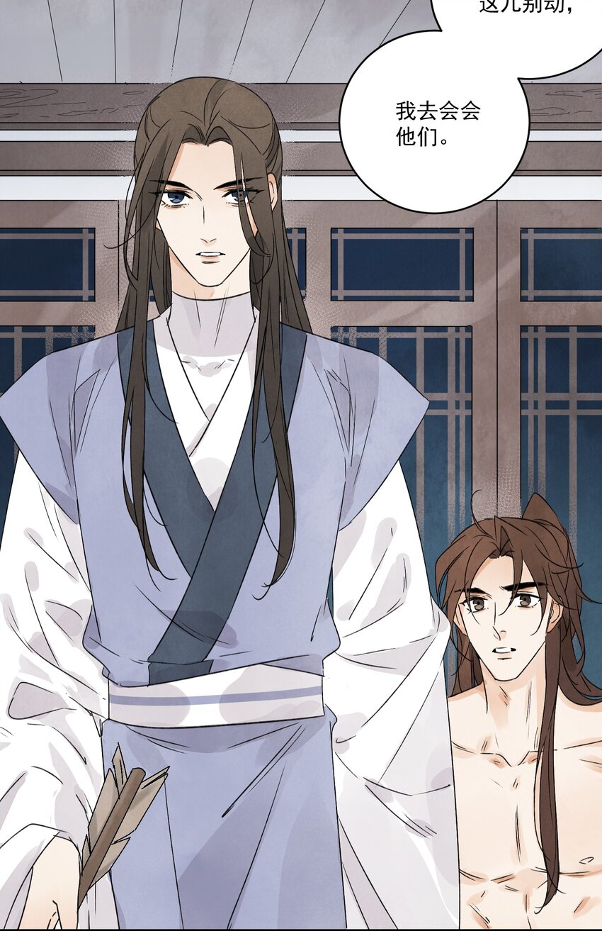 第26话 遇袭-第28话