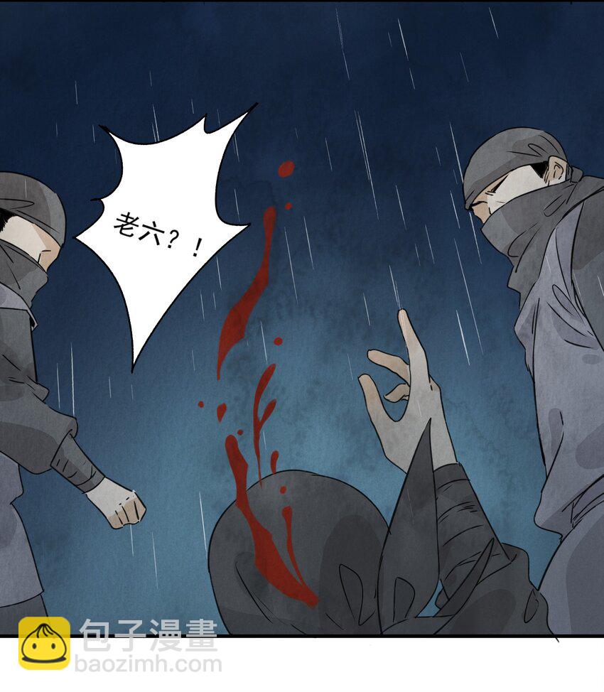 第26话 遇袭-第28话