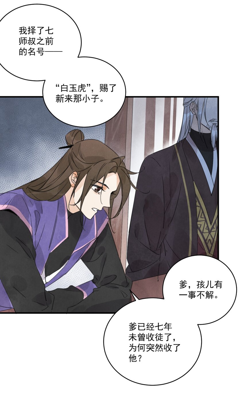 第26话 遇袭-第28话