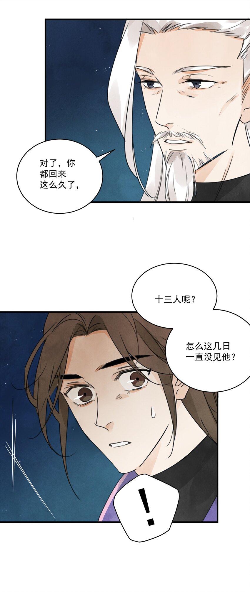 第26话 遇袭-第28话